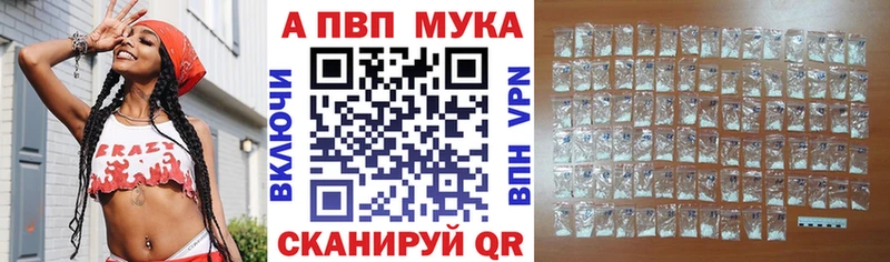 Alfa_PVP Crystall Купить закладки Стародуб