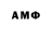Амфетамин 98% Fumbles McStupid