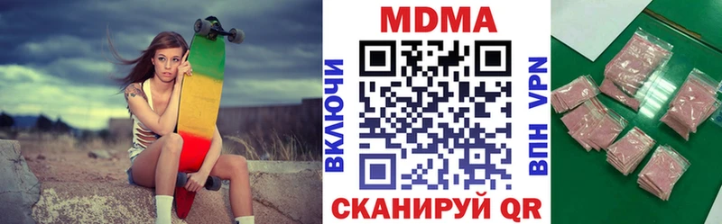 МДМА Molly  Купить закладки  Стародуб 