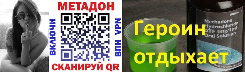 МЕТАДОН кристалл  Купить закладки  Стародуб 
