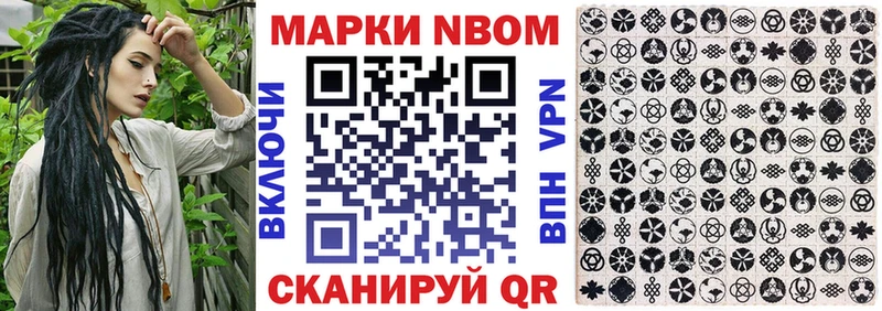 Марки 25I-NBOMe 1,8мг  Купить  Стародуб 